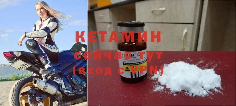 Кетамин ketamine  Кубинка 