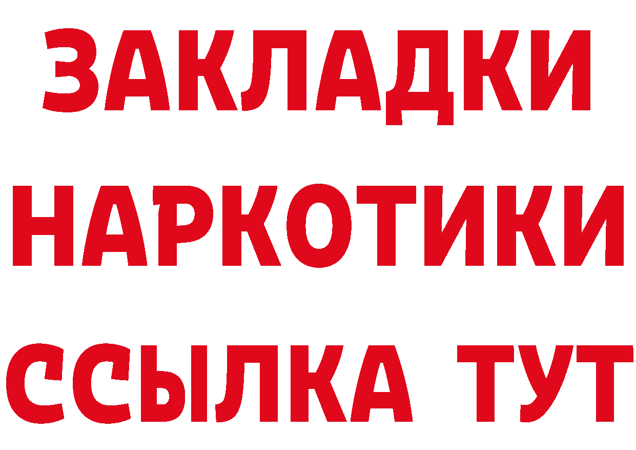 БУТИРАТ вода зеркало нарко площадка blacksprut Кубинка