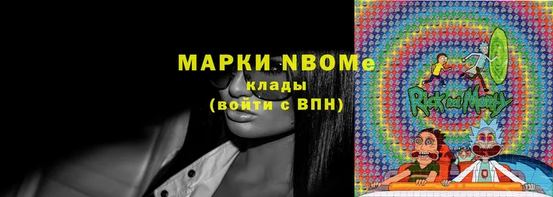 Марки NBOMe 1500мкг  Кубинка 